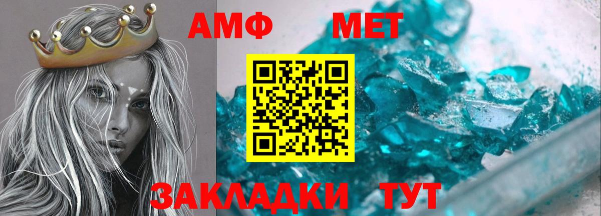 АМФЕТАМИН Розовый Егорьевск