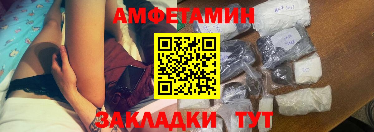 АМФЕТАМИН  АМФ Розовый  АМФ  Егорьевск  Вход с VPN 