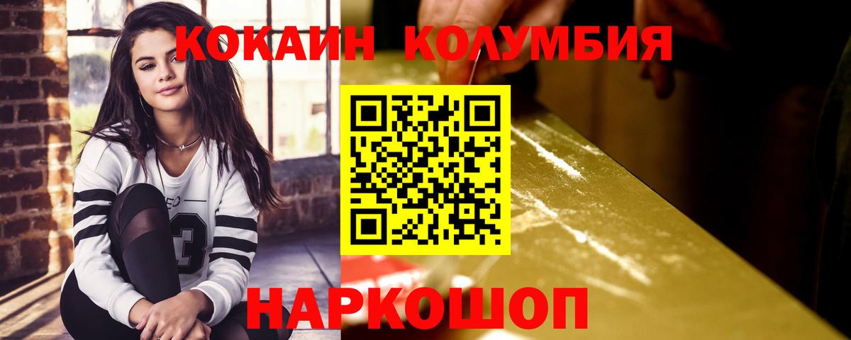 КОКАИН  COCAIN 97%  Вход с VPN  Егорьевск  цены   Cocaine VHQ 