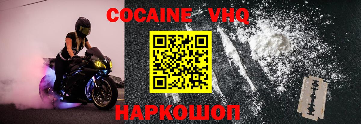 COCAIN Перу Егорьевск