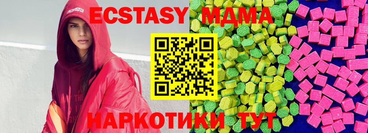 shop клад  Ecstasy Дубай  Ecstasy  ЭКСТАЗИ XTC  Вход с VPN  Егорьевск 