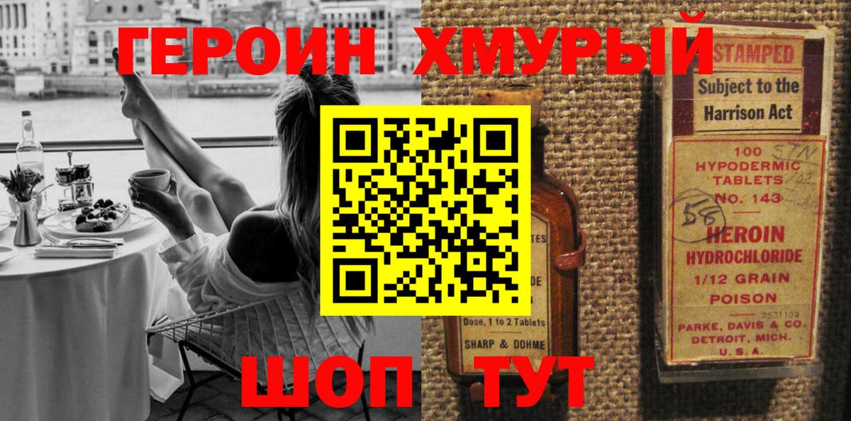 Бошки Шишки Егорьевск