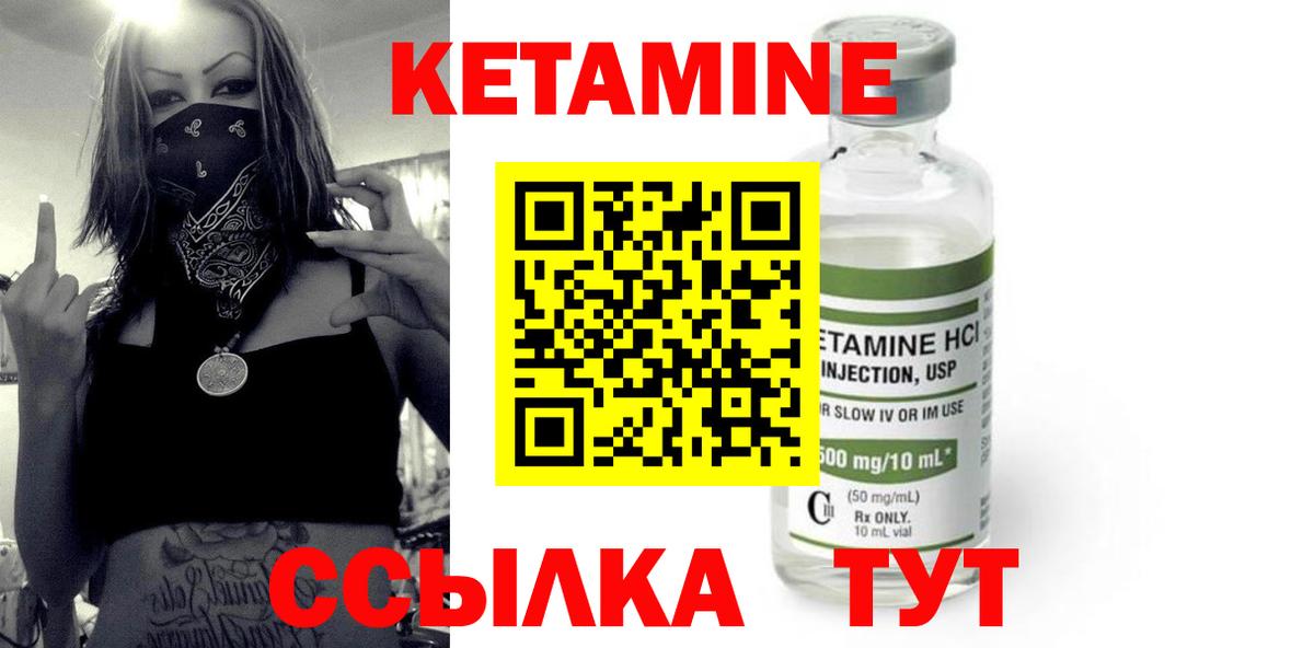КЕТАМИН ketamine  КЕТАМИН VHQ  Вход с VPN  Егорьевск 
