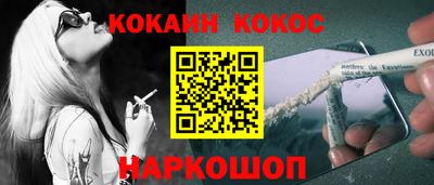 спайс Краснознаменск