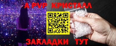спайс Краснознаменск