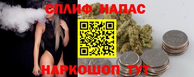 спайс Краснознаменск