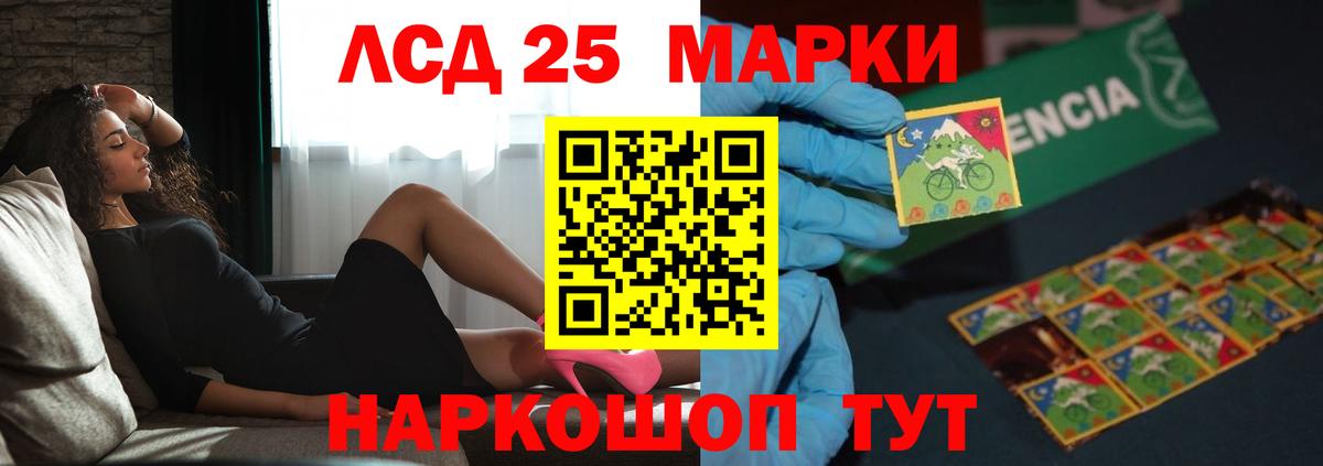 LSD-25 экстази кислота Егорьевск