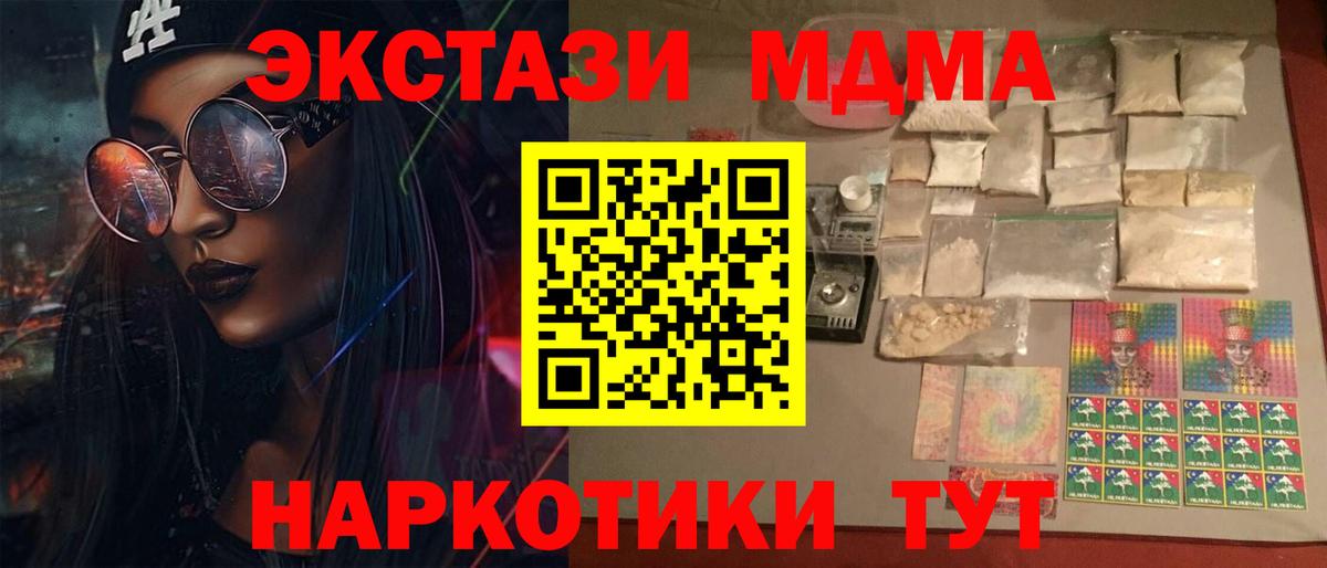 MDMA VHQ Егорьевск