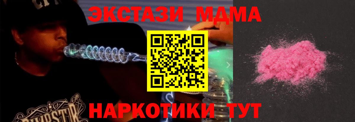 MDMA crystal  МДМА VHQ  МДМА  Егорьевск  Вход с VPN 