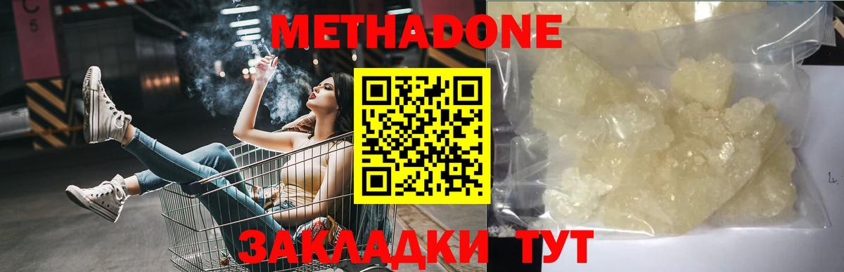 МЕГА онион  МЕТАДОН белоснежный  Вход с VPN  МЕТАДОН кристалл  Егорьевск 