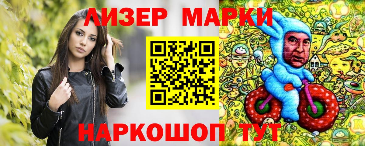 Егорьевск  Марки N-bome 1500мкг  Вход с VPN 