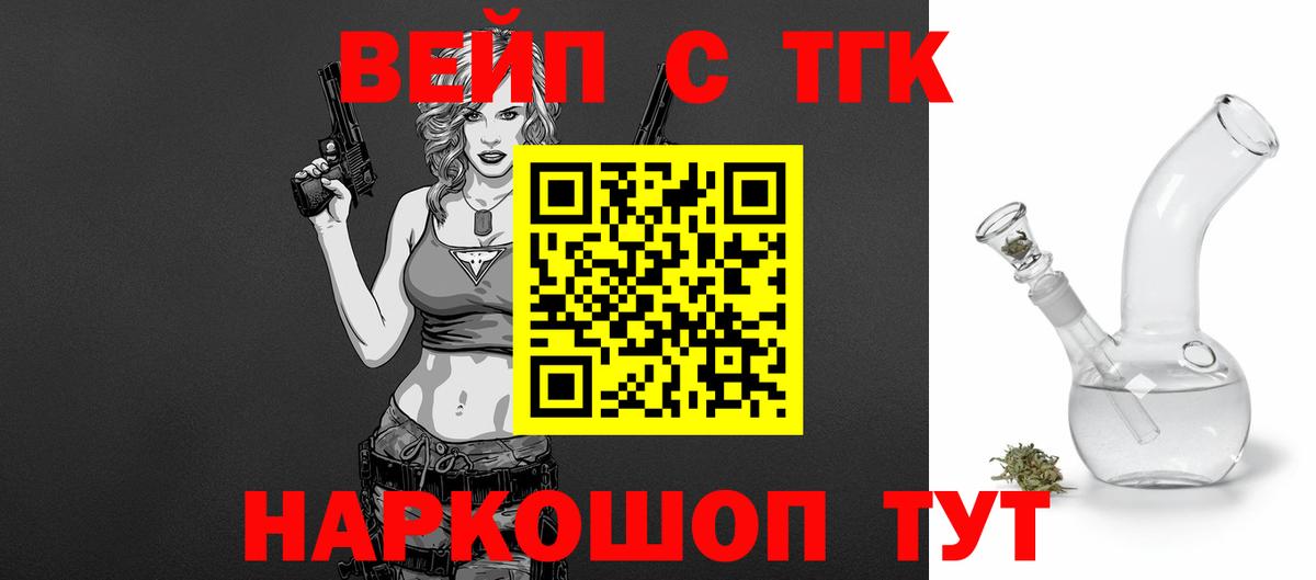 ТГК Wax Егорьевск