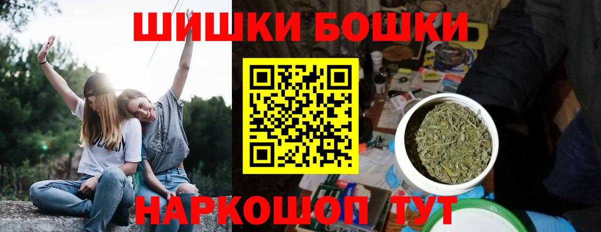 Бошки Шишки AK-47  Марихуана VHQ  Бошки Шишки Ganja  Егорьевск  Вход с VPN  Марихуана Amnesia 